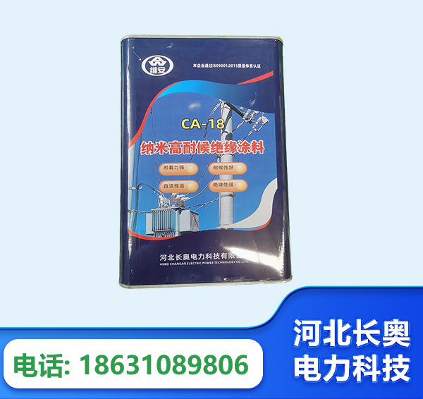 成都纳米高耐候绝缘涂料